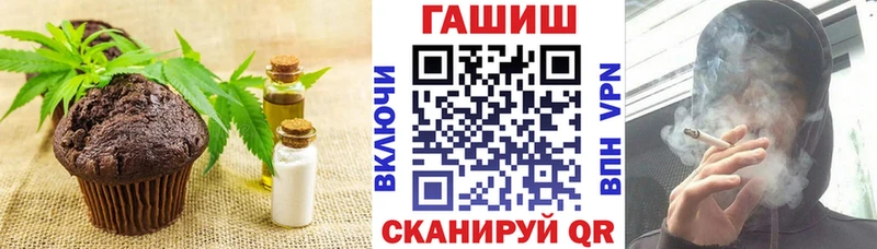 Печенье с ТГК марихуана  Александровское 
