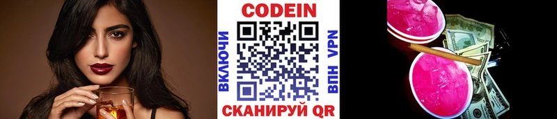 магазин продажи   MEGA онион  Кодеин Purple Drank  Александровское 