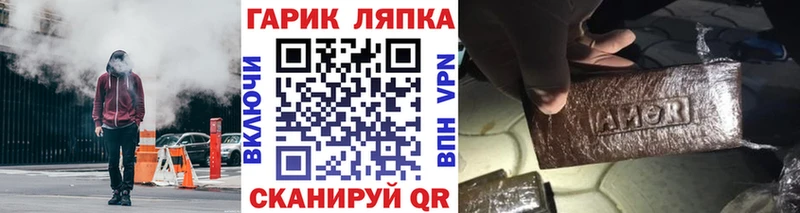 купить наркотик  hydra tor  ГАШ хэш  Александровское 
