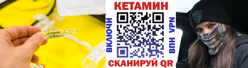 Кетамин ketamine купить цена Александровское