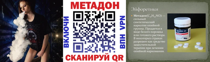 маркетплейс состав  Александровское  МЕТАДОН VHQ 