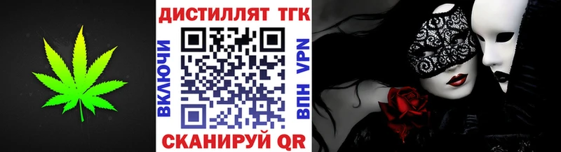 Дистиллят ТГК вейп с тгк  Александровское 